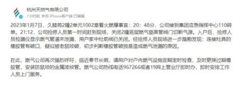 中山對照自查！你家的燃具軟管，安全嗎？