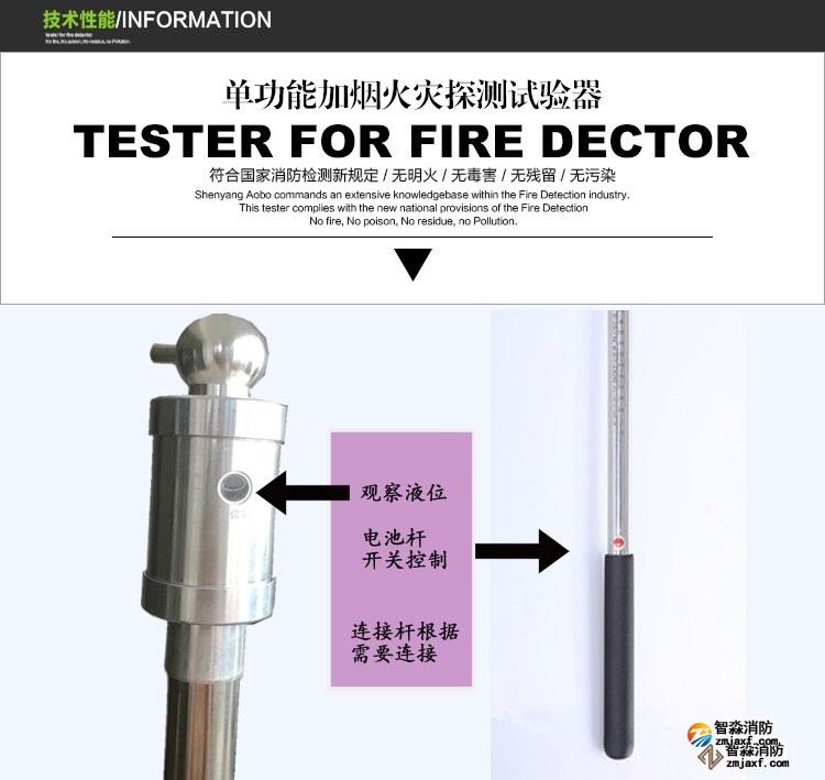 常州消防測試煙槍
